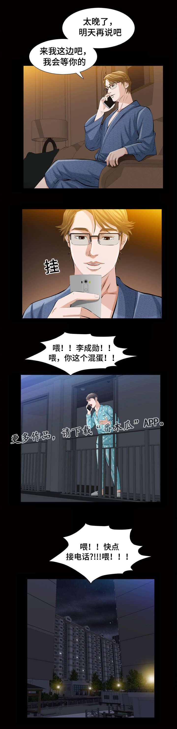 幸运体验第5话图