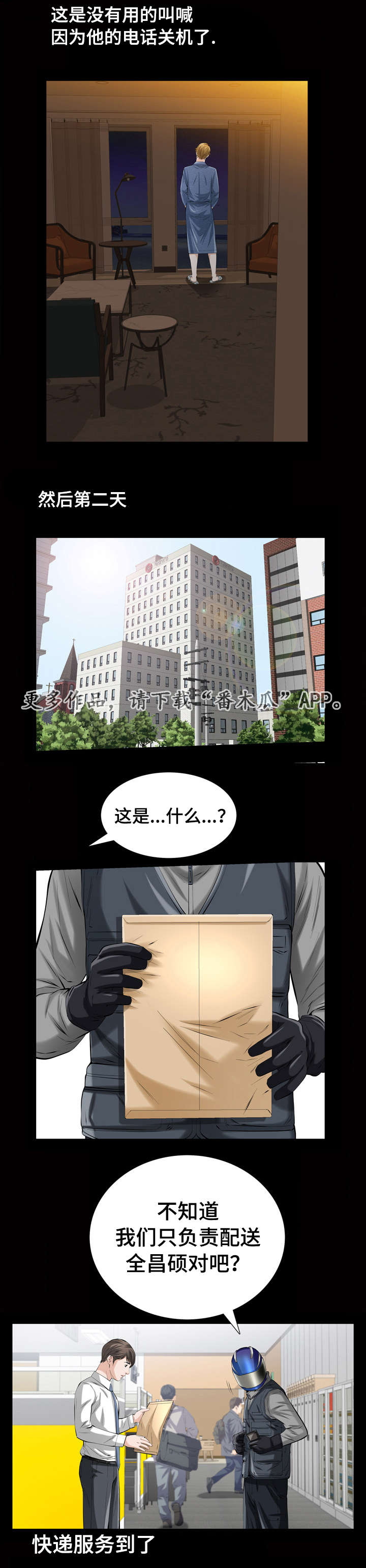 幸运体验第6话图