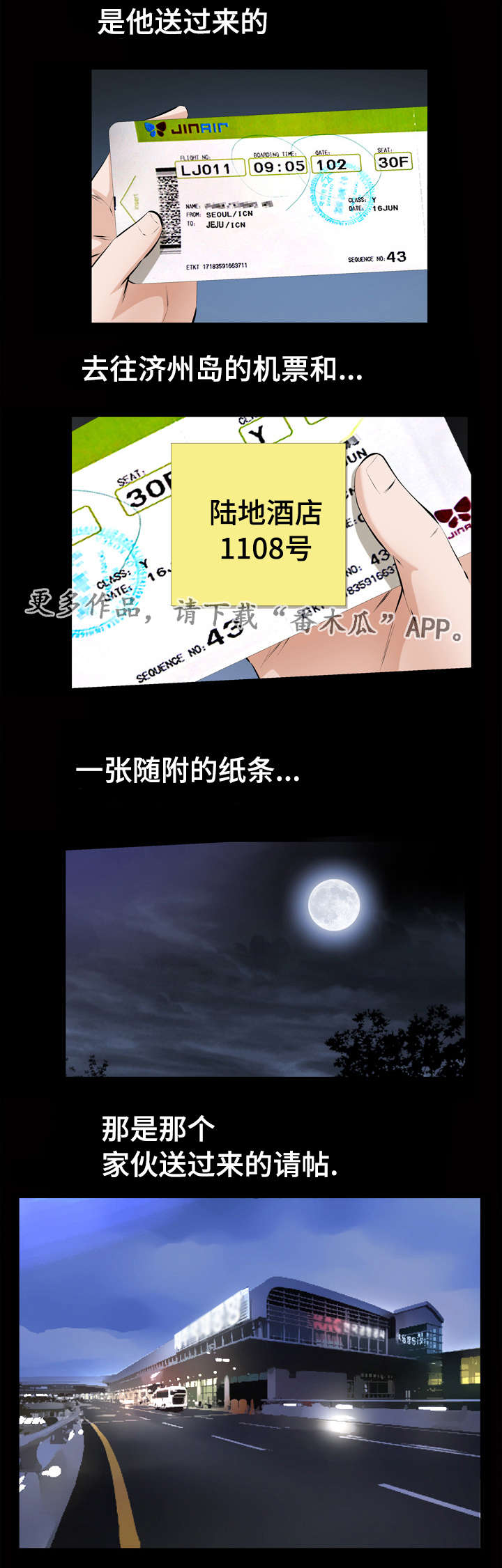 幸运体验第6话图