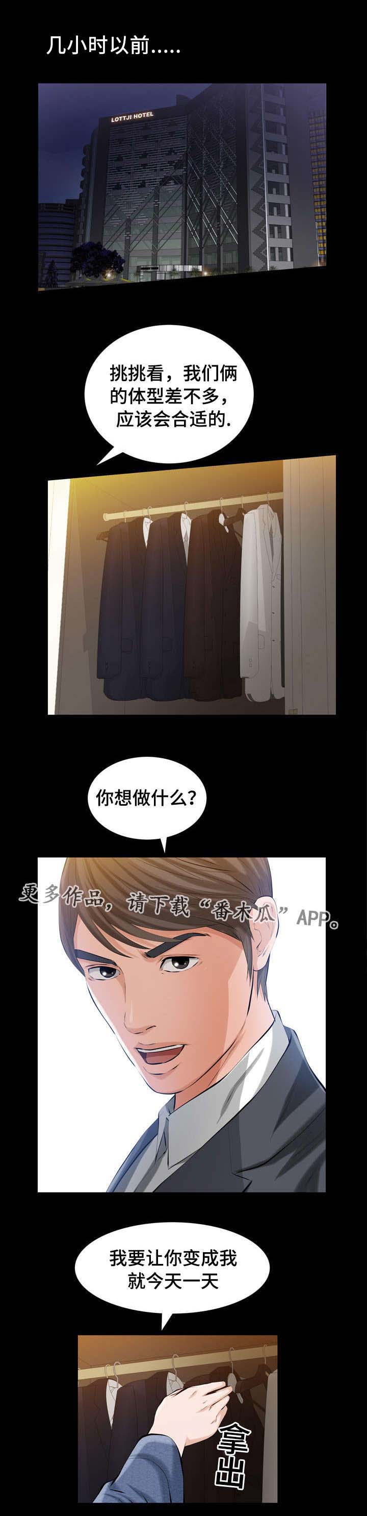 幸运体验第7话图