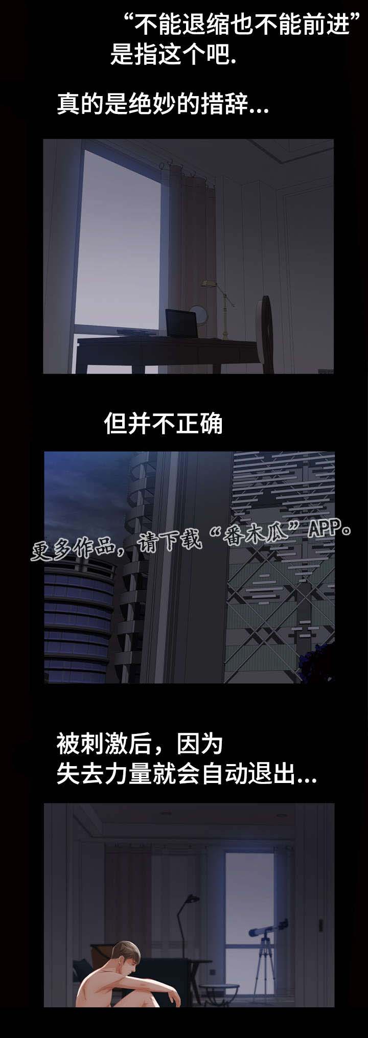 幸运体验第9话图