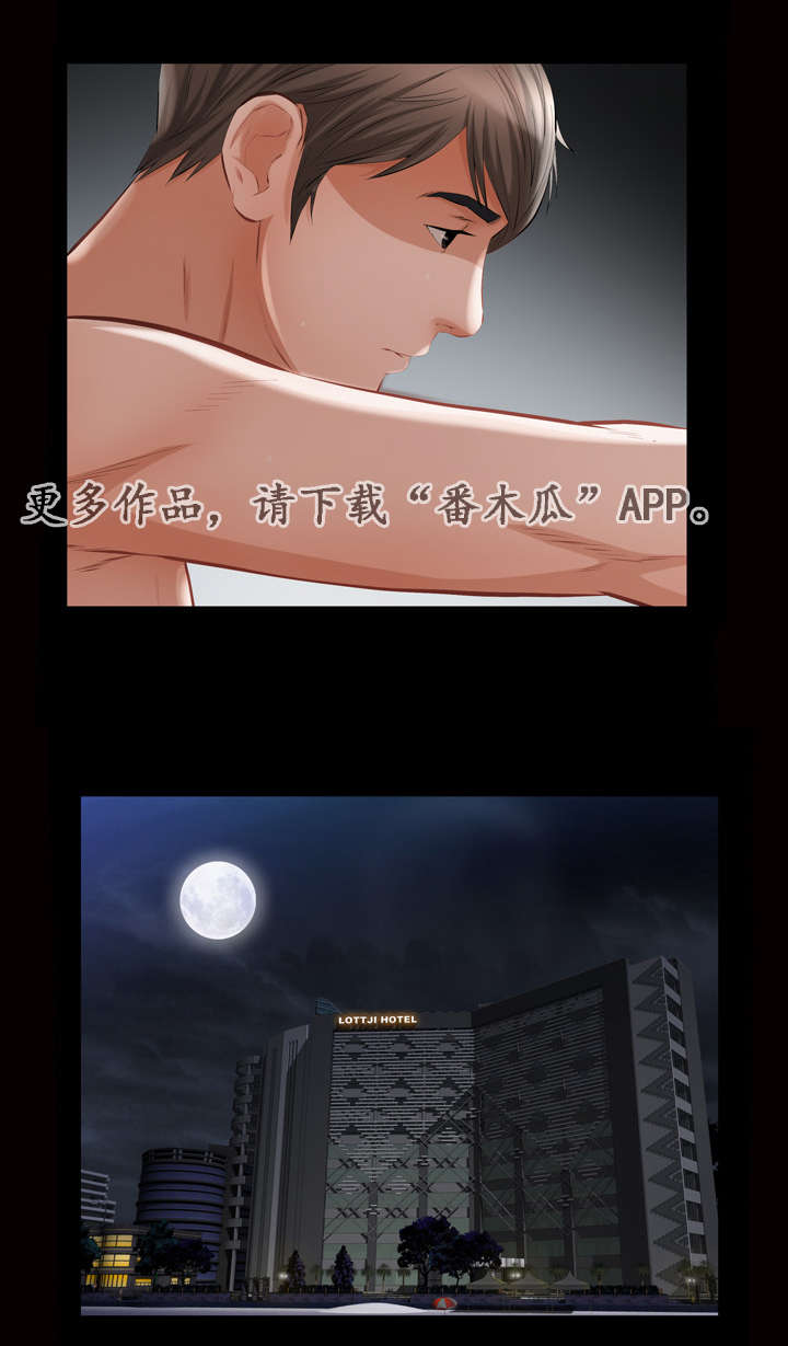 幸运体验第9话图