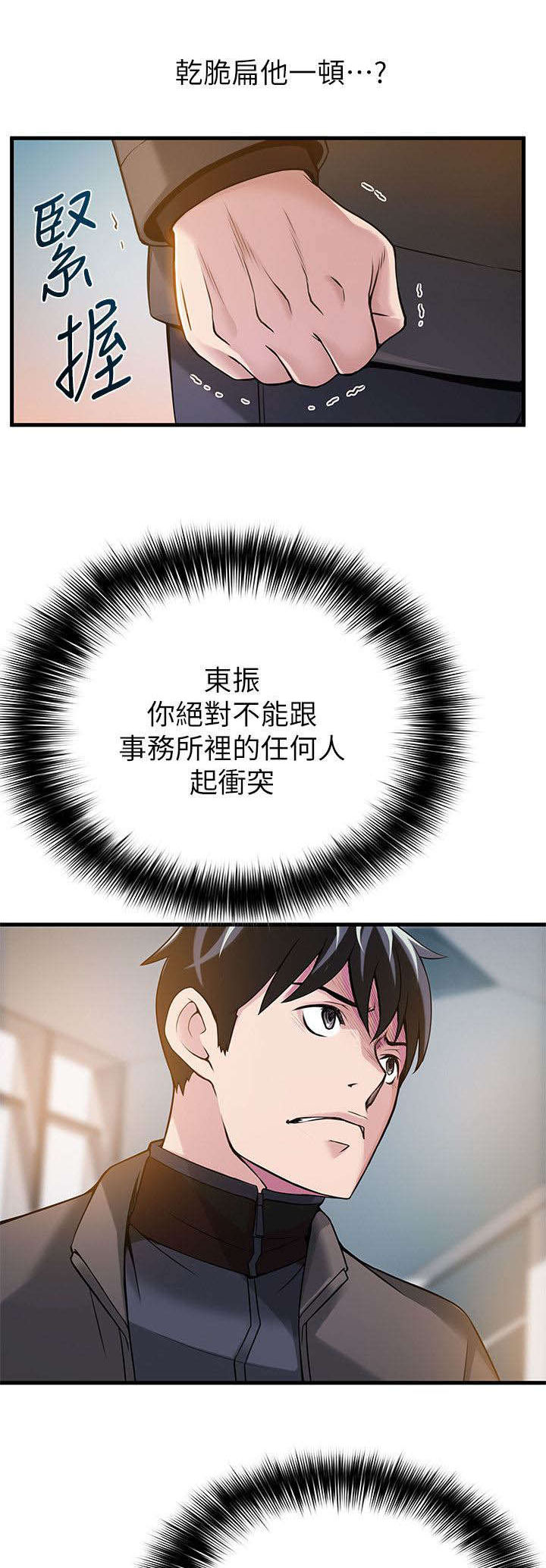 西洋事务所第11话图