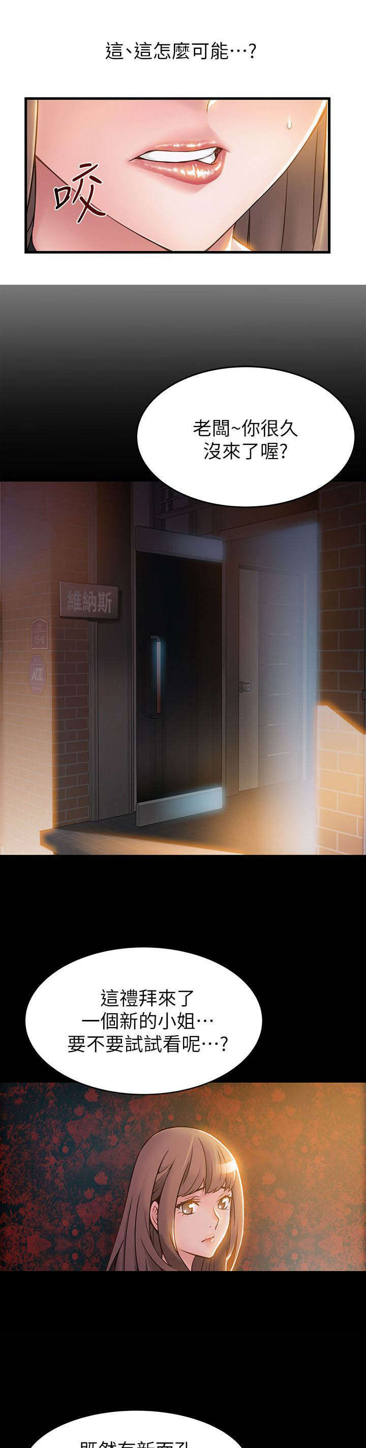 西洋事务所第13话图