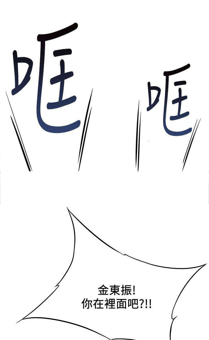 西洋事务所第15话图