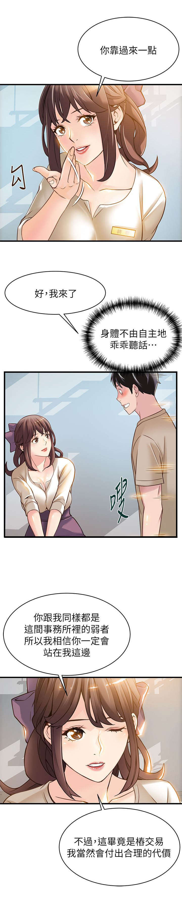 西洋事务所第17话图