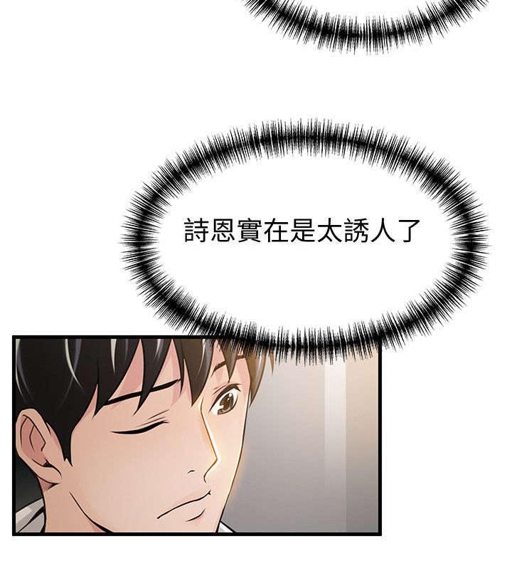 西洋事务所第18话图