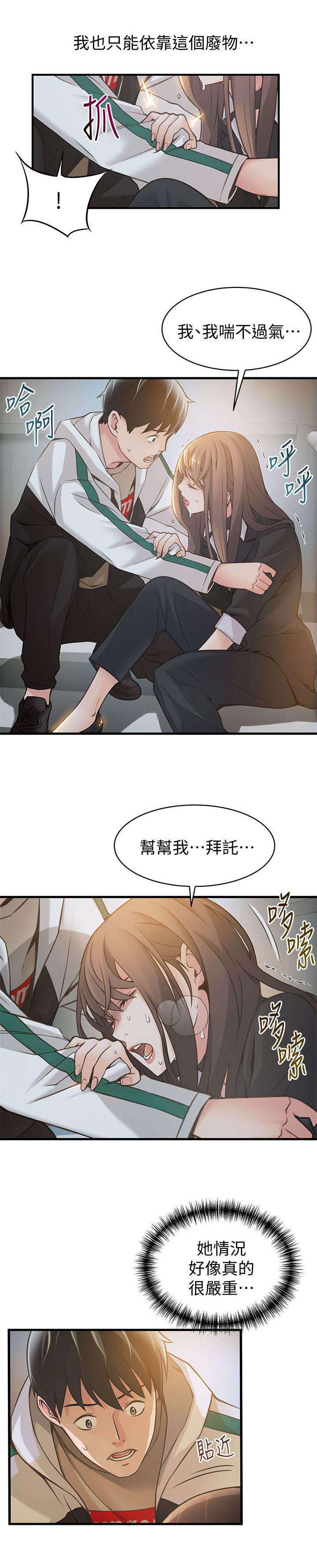 西洋事务所第19话图