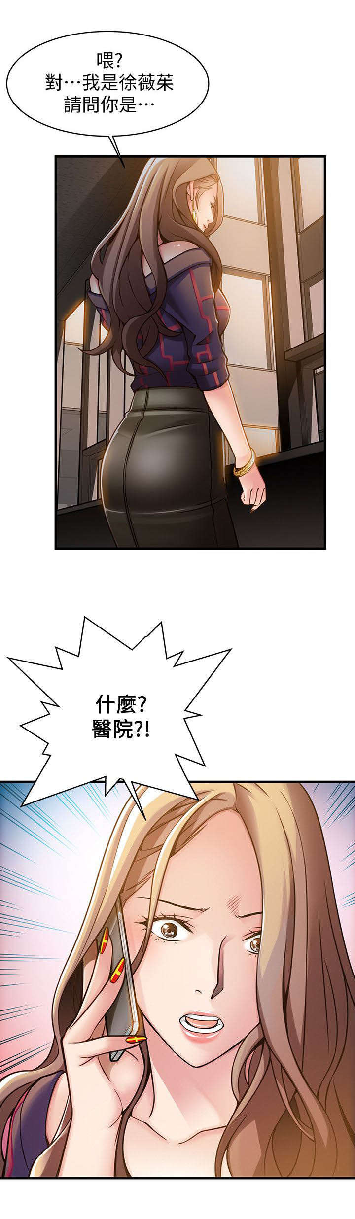 西洋事务所第21话图