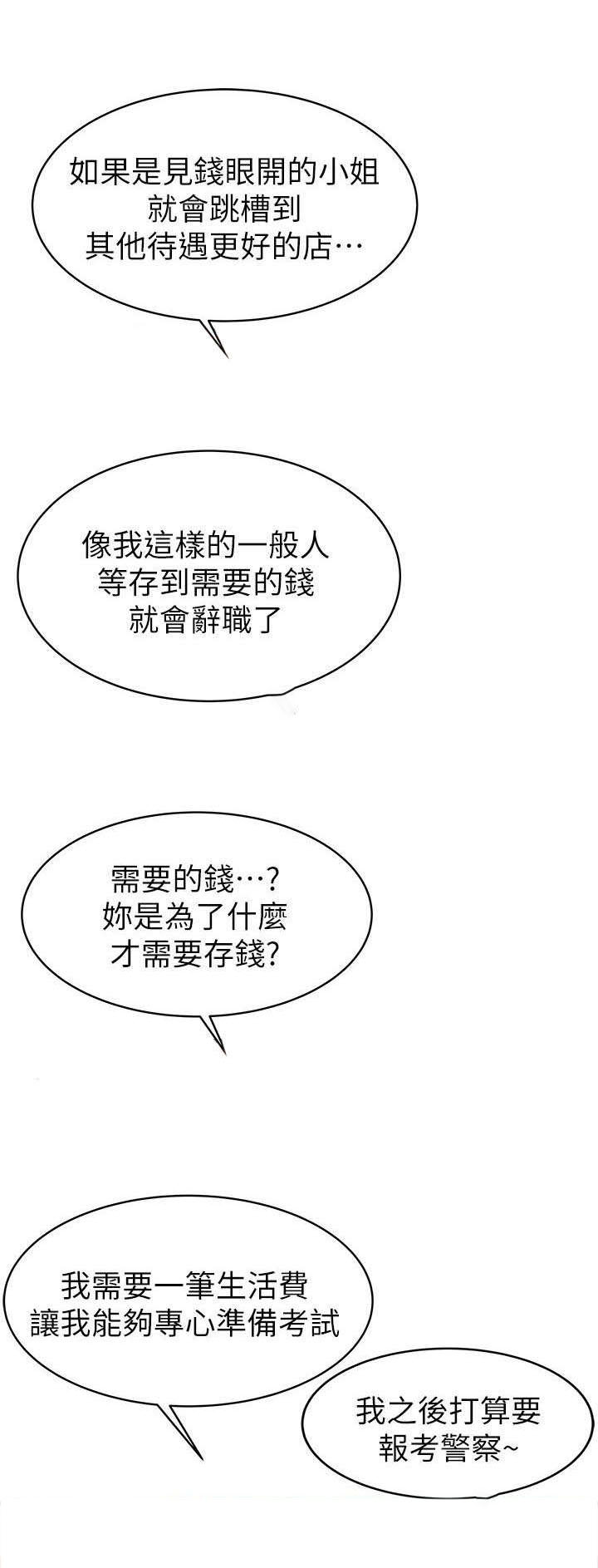 西洋事务所第24话图