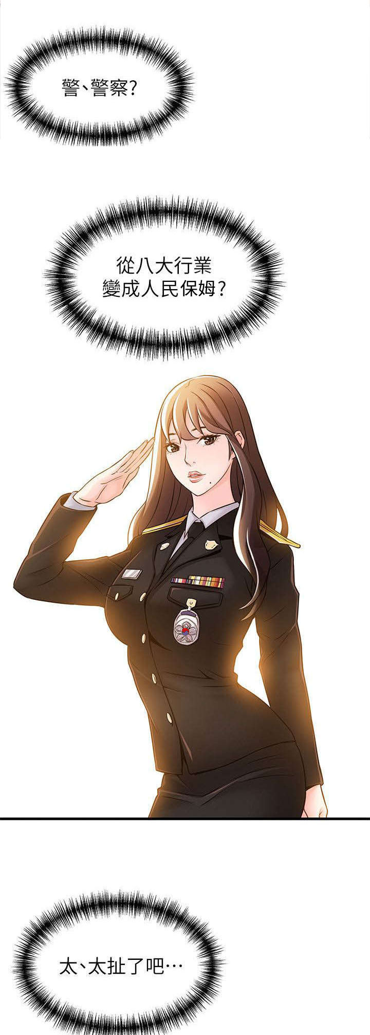 西洋事务所第24话图