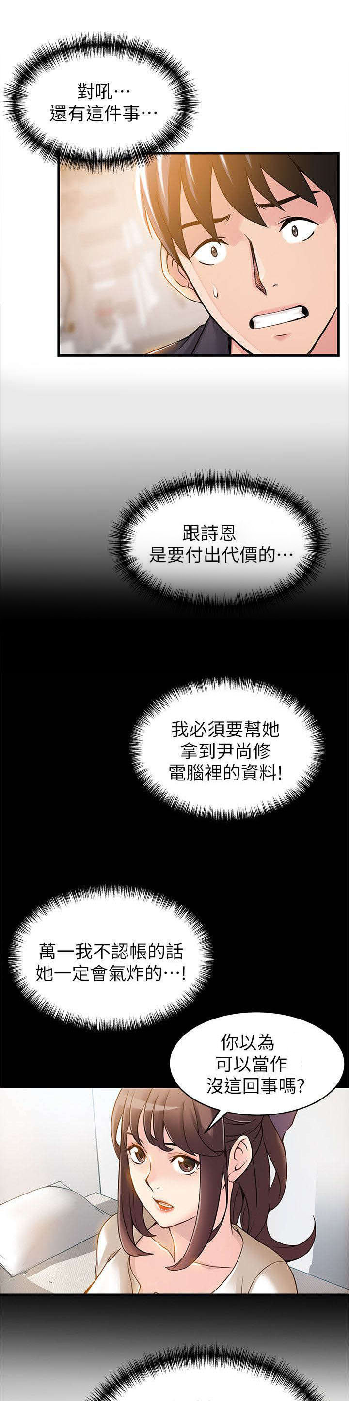 西洋事务所第26话图