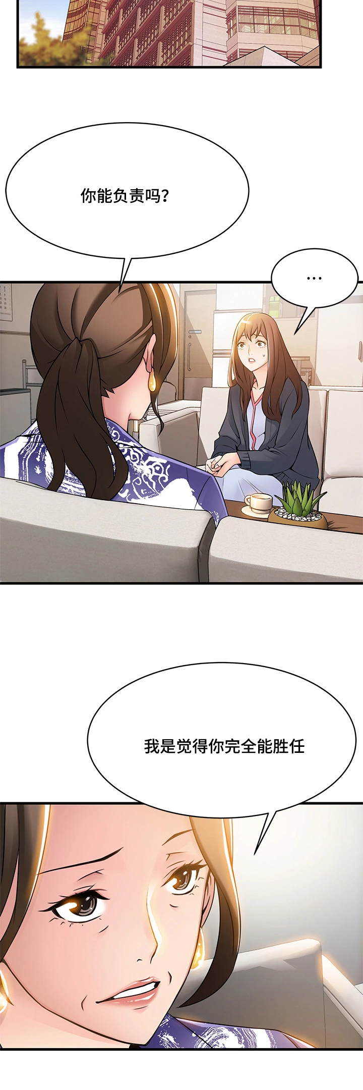 西洋事务所第27话图