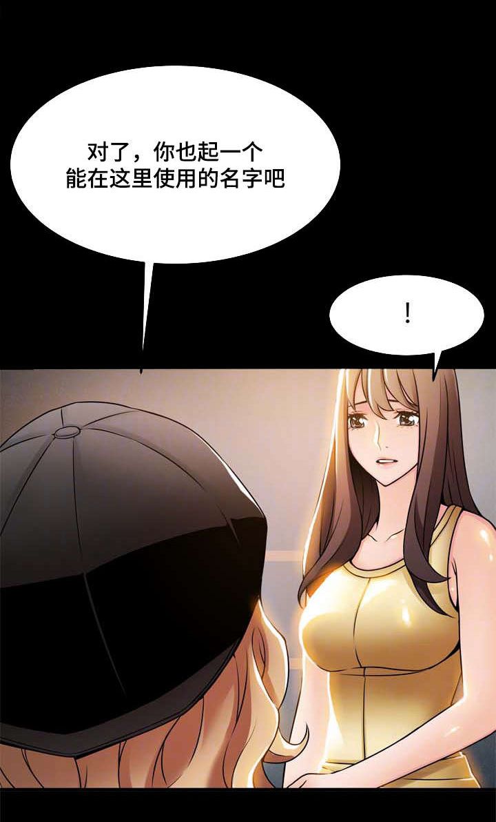 西洋事务所第29话图