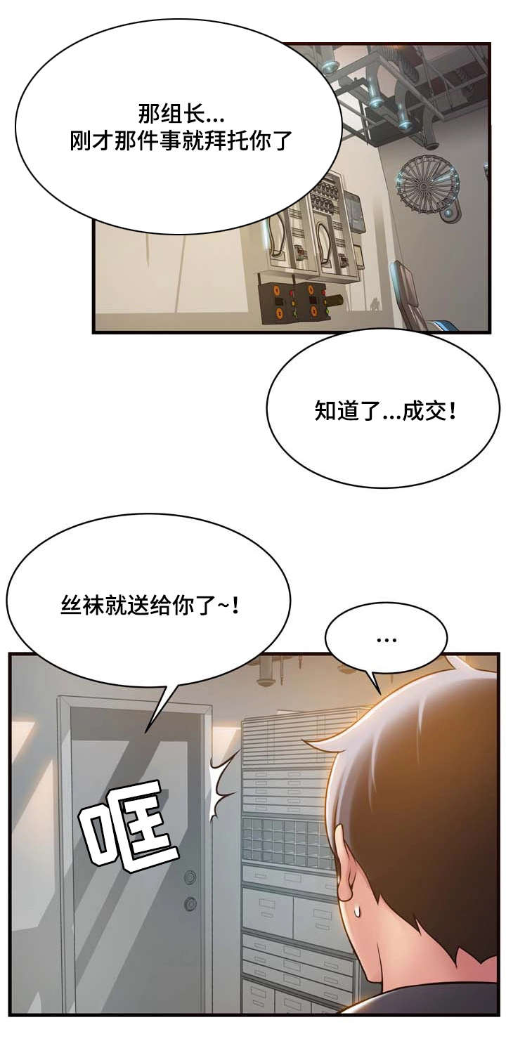 西洋事务所第29话图