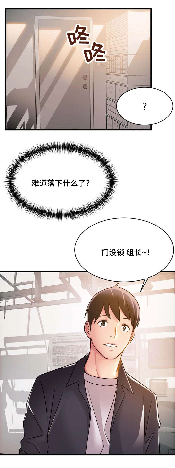 西洋事务所第30话图