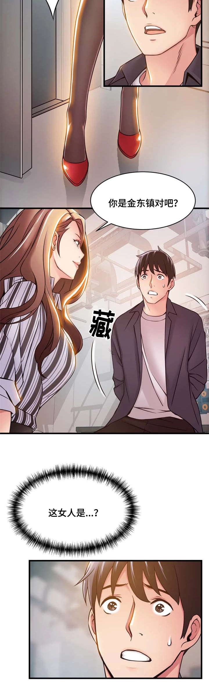 西洋事务所第30话图