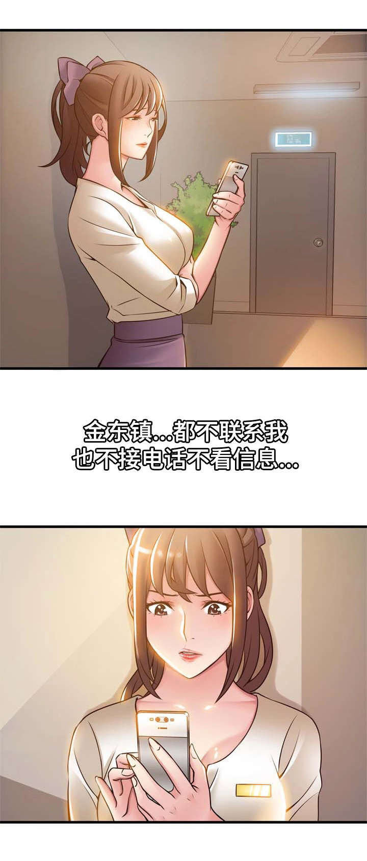 西洋事务所第30话图