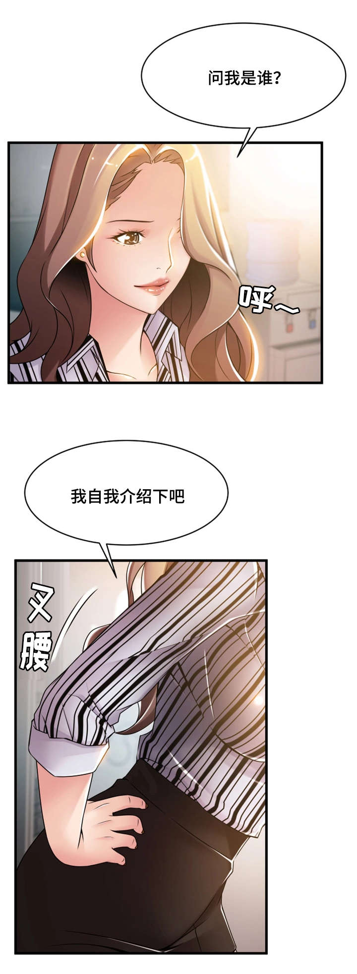 西洋事务所第30话图