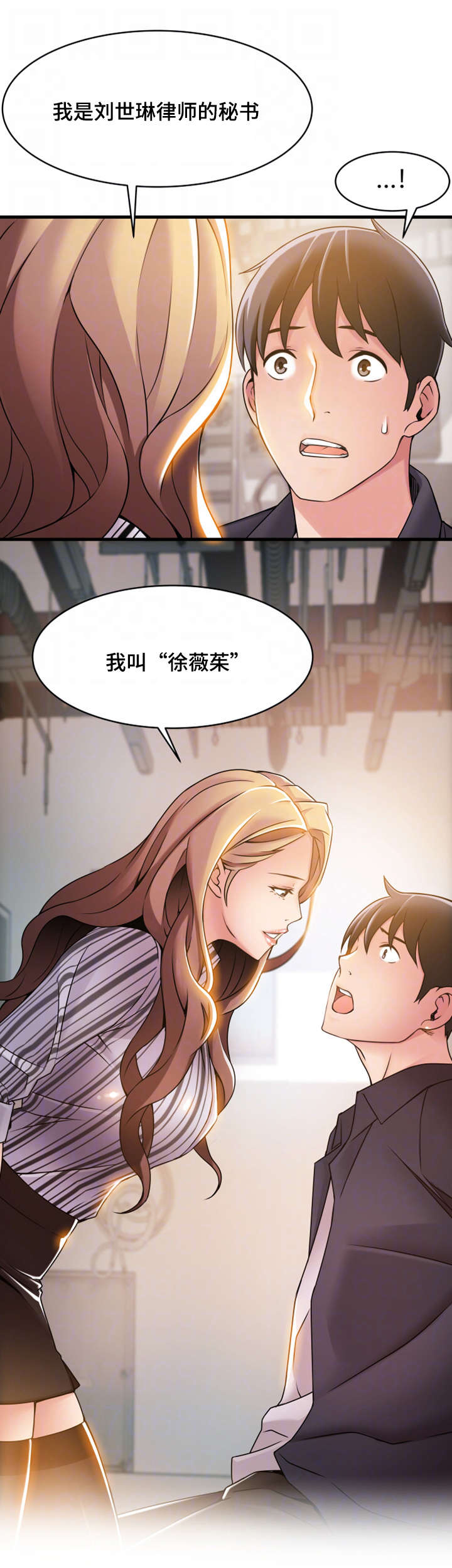 西洋事务所第31话图