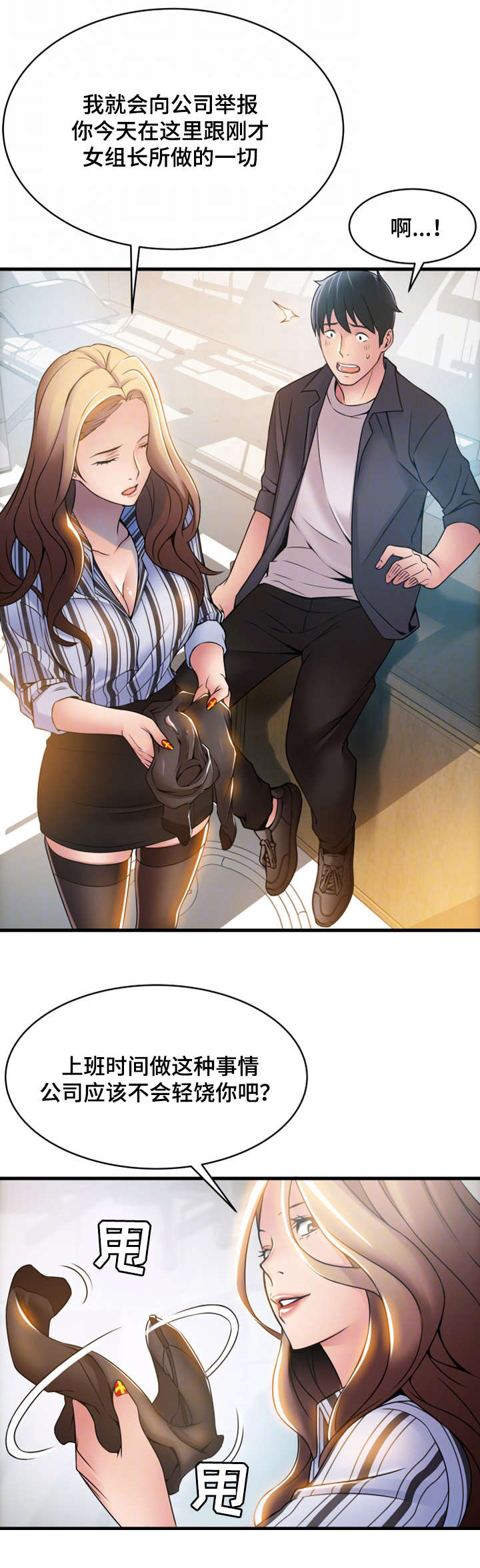 西洋事务所第31话图