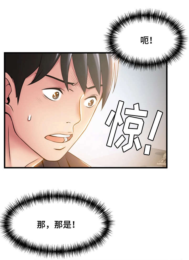 西洋事务所第32话图
