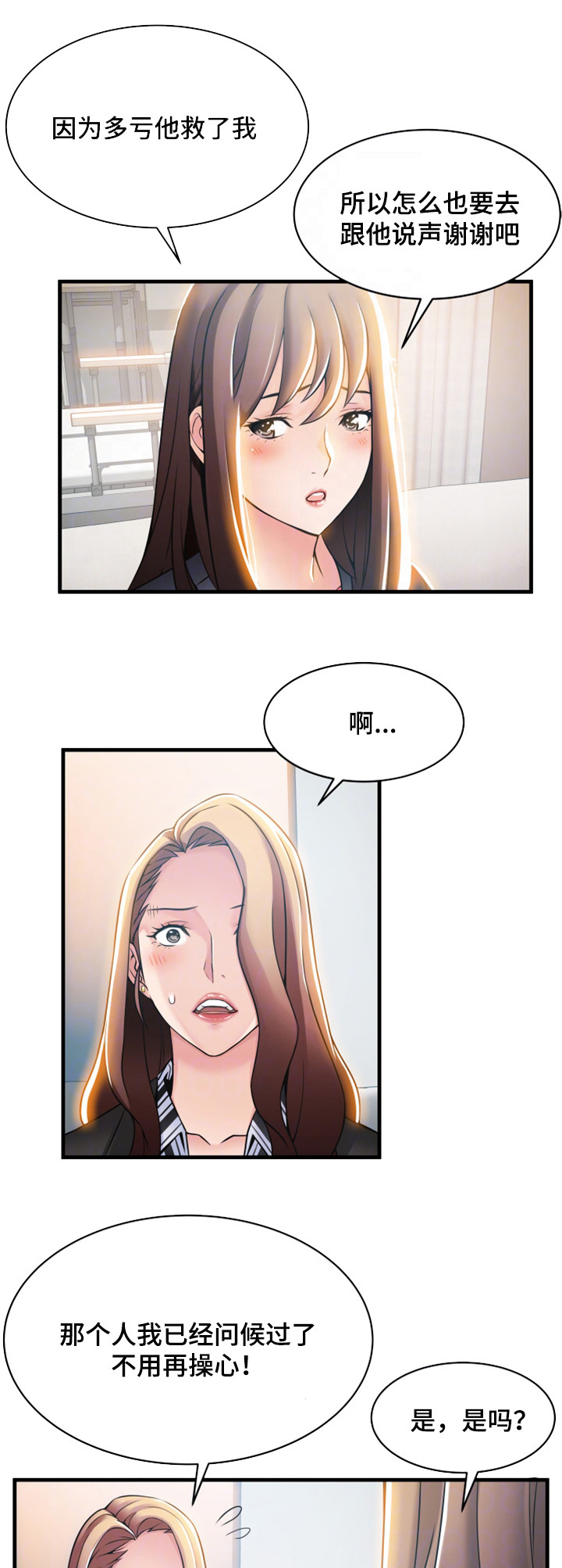 西洋事务所第34话图