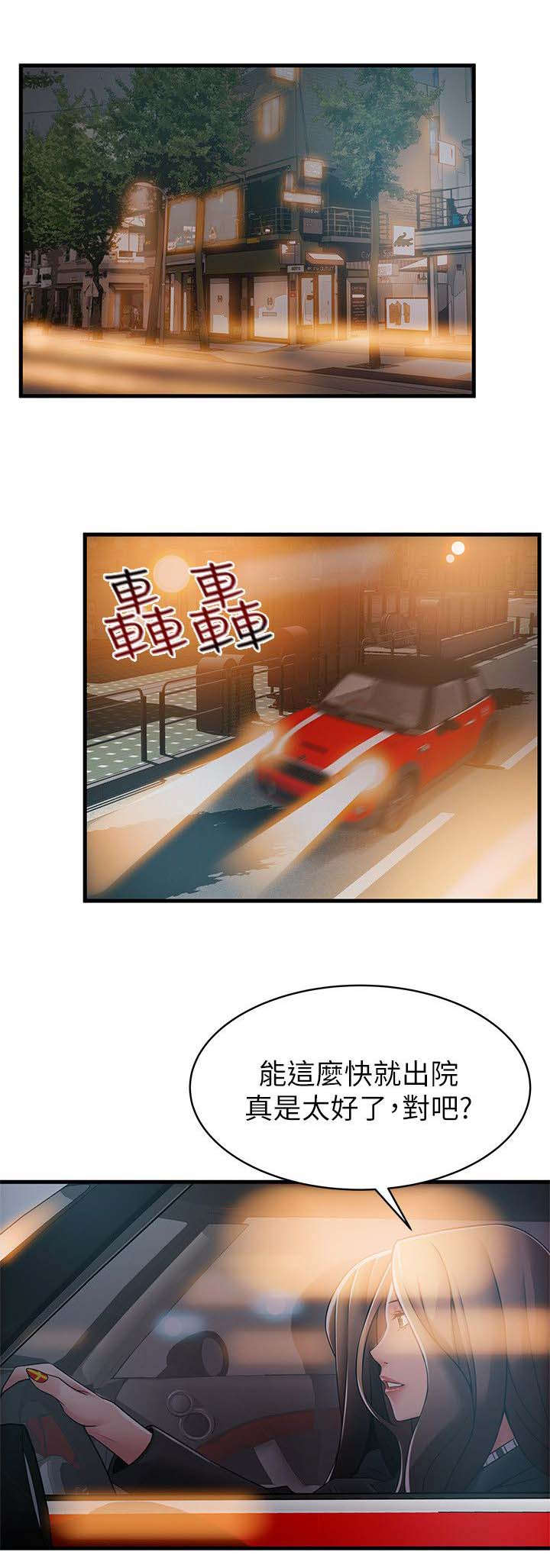 西洋事务所第36话图