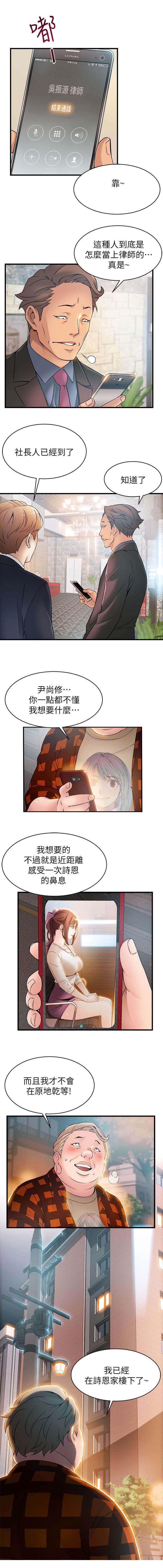 西洋事务所第36话图