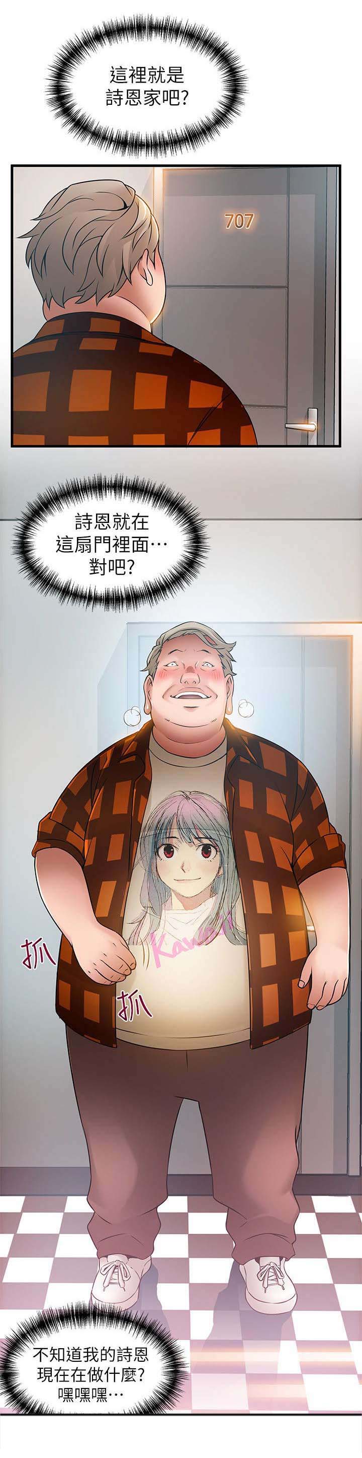 西洋事务所第38话图