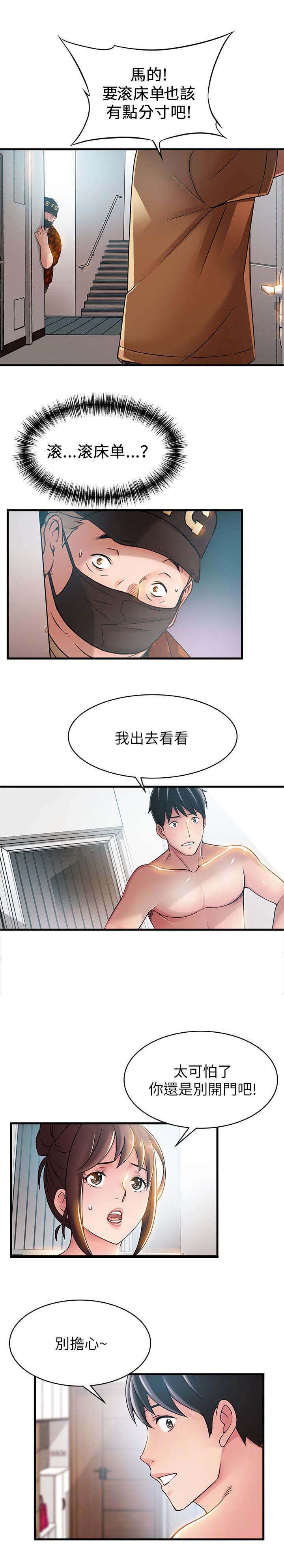 西洋事务所第39话图