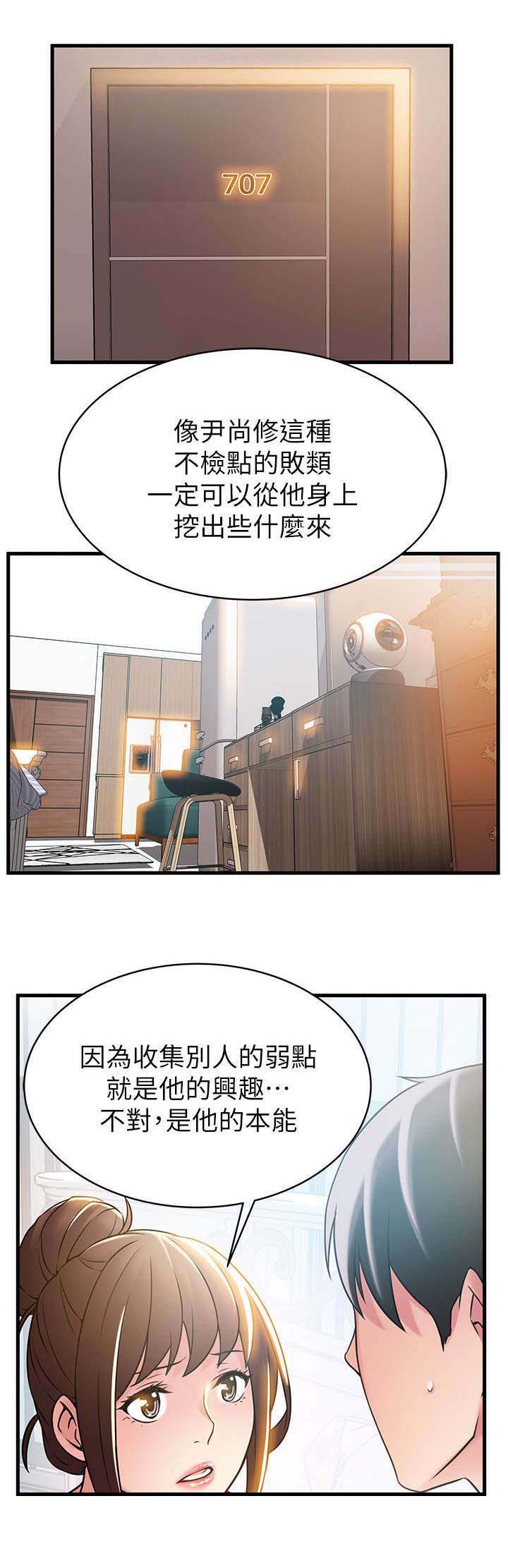 西洋事务所第42话图