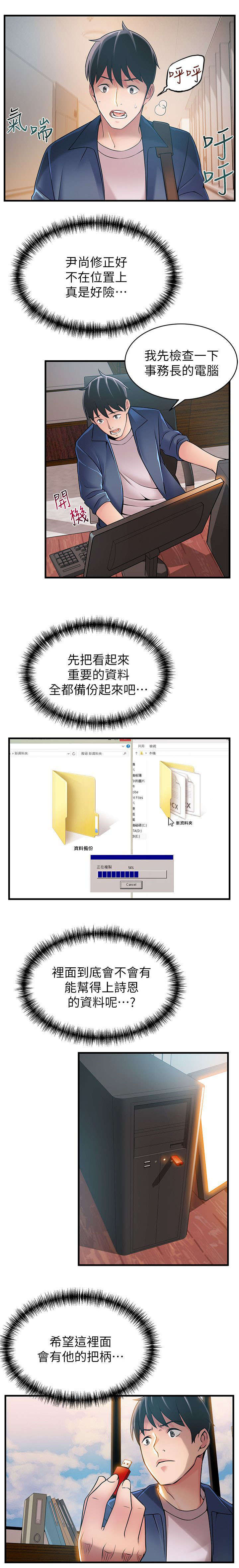 西洋事务所第44话图