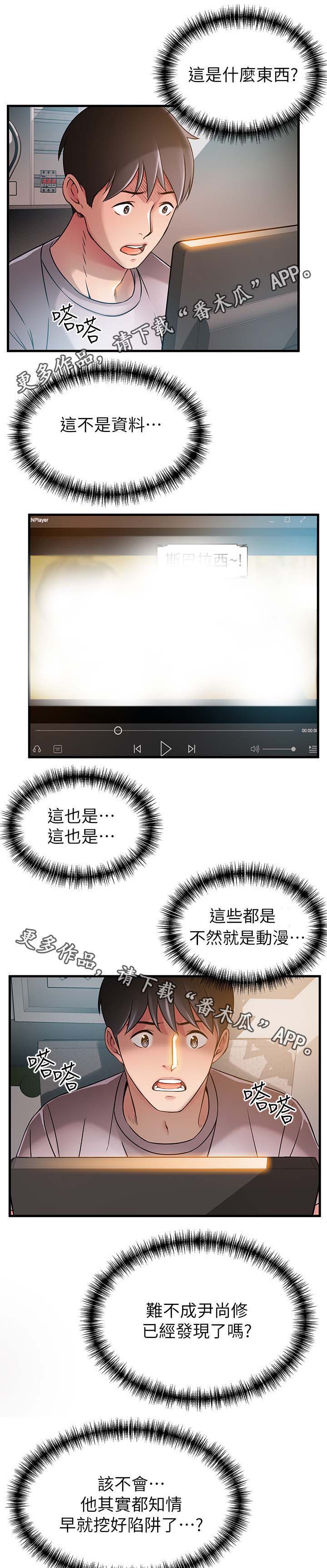 西洋事务所第48话图