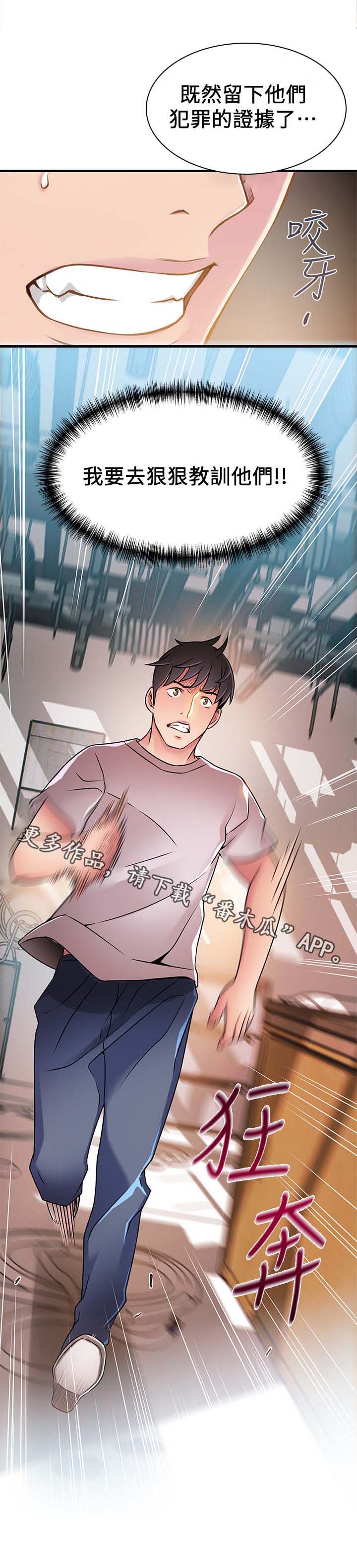 西洋事务所第48话图