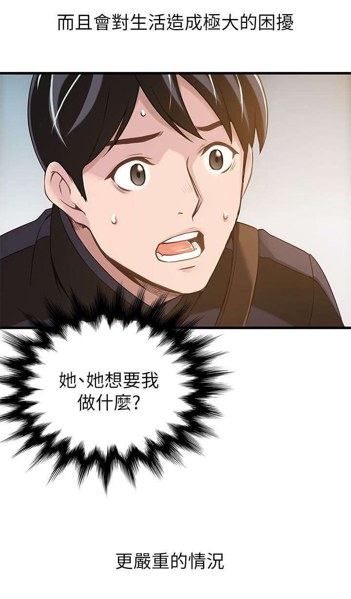 西洋事务所第5话图