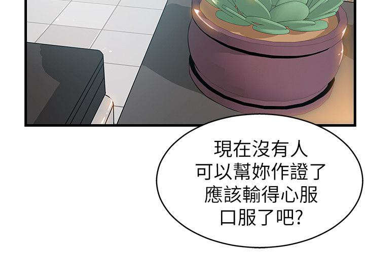 西洋事务所第8话图