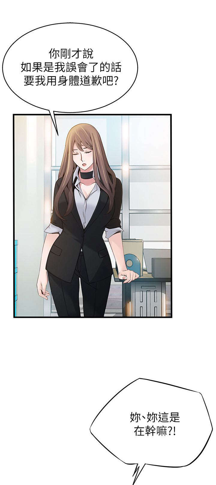 西洋事务所第9话图