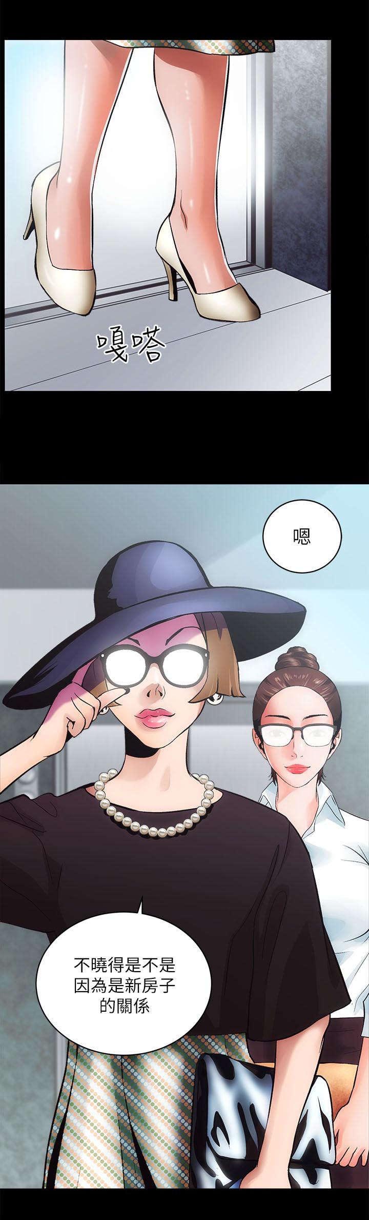 娴珍不动产第1话图