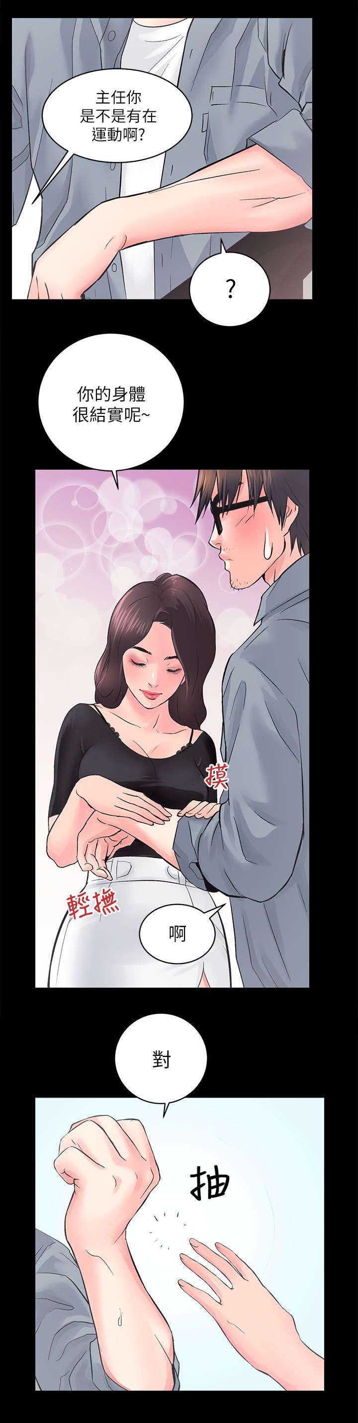 娴珍不动产第13话图