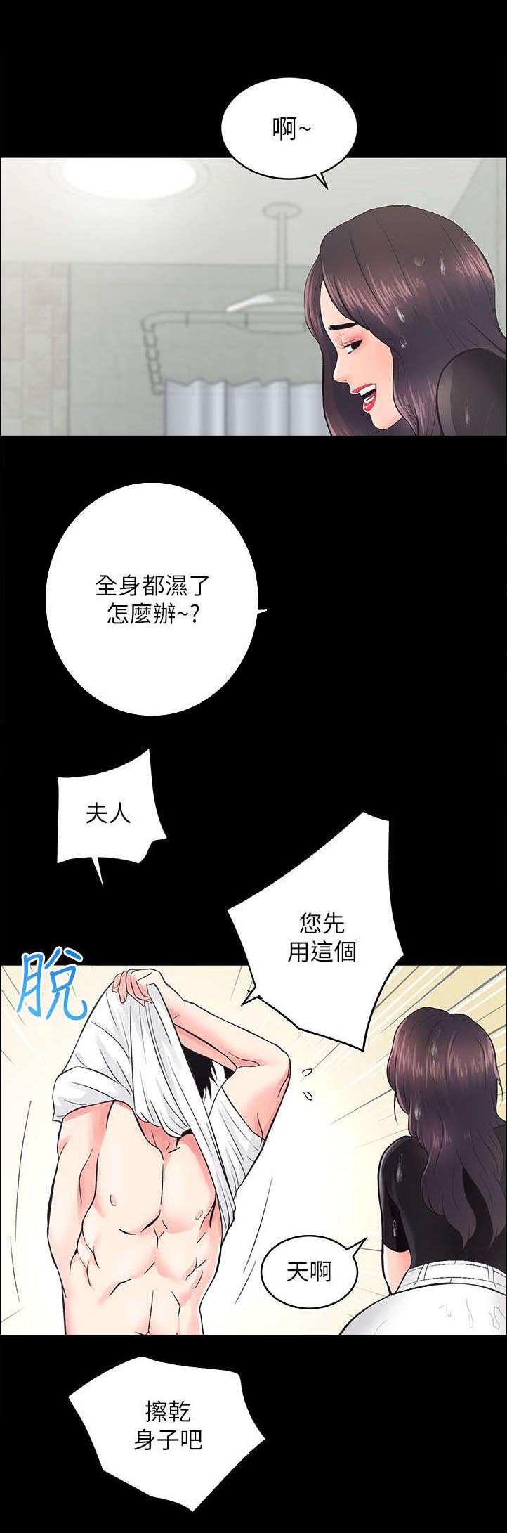 娴珍不动产第15话图