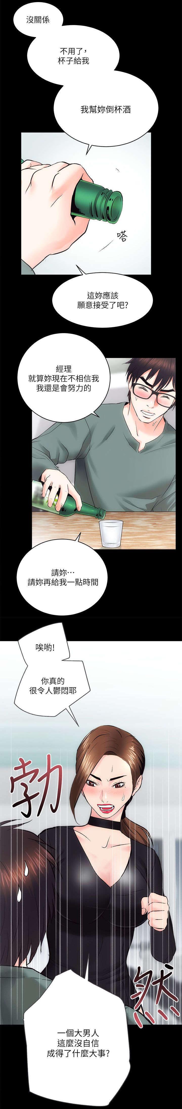 娴珍不动产第21话图