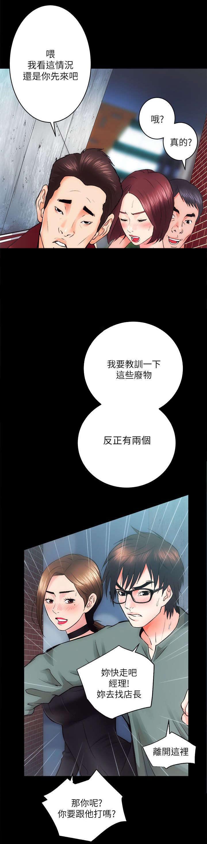 娴珍不动产第23话图