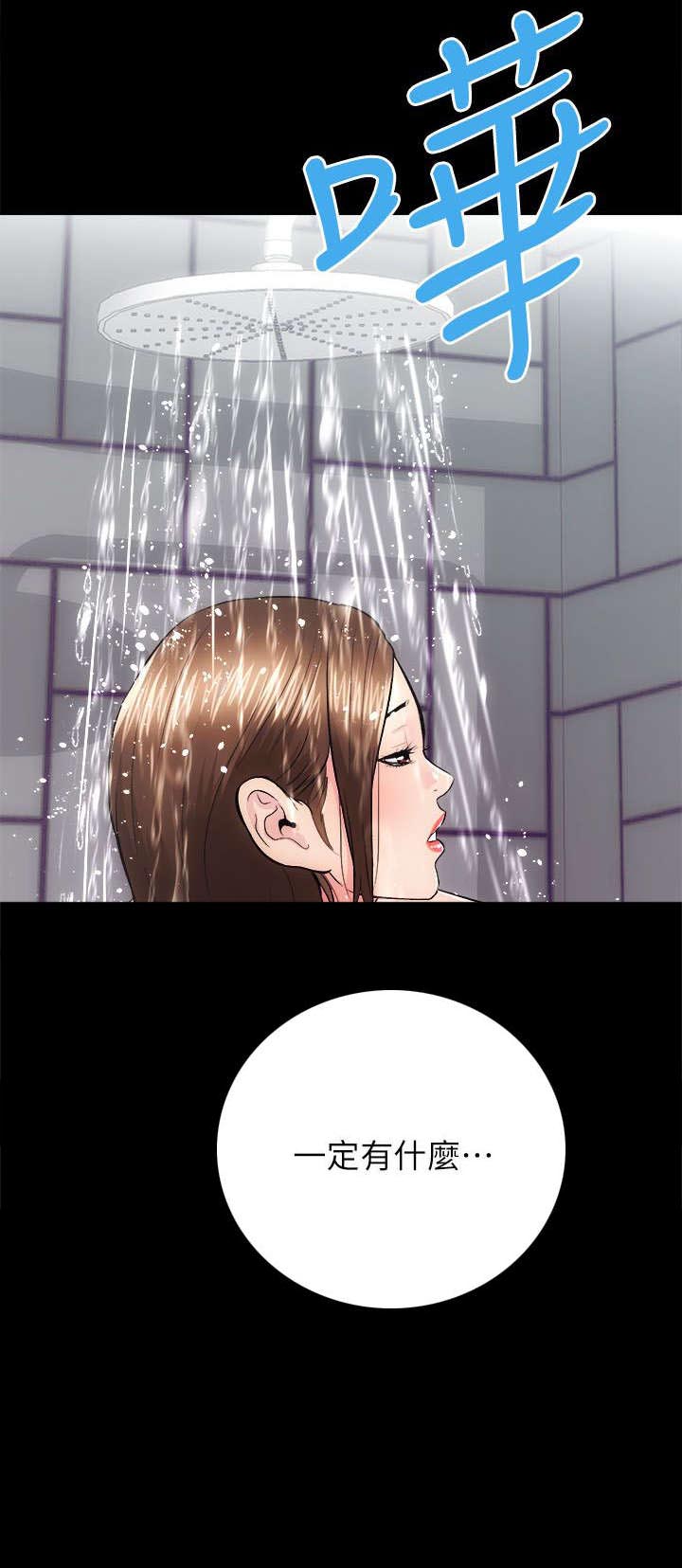 娴珍不动产第25话图