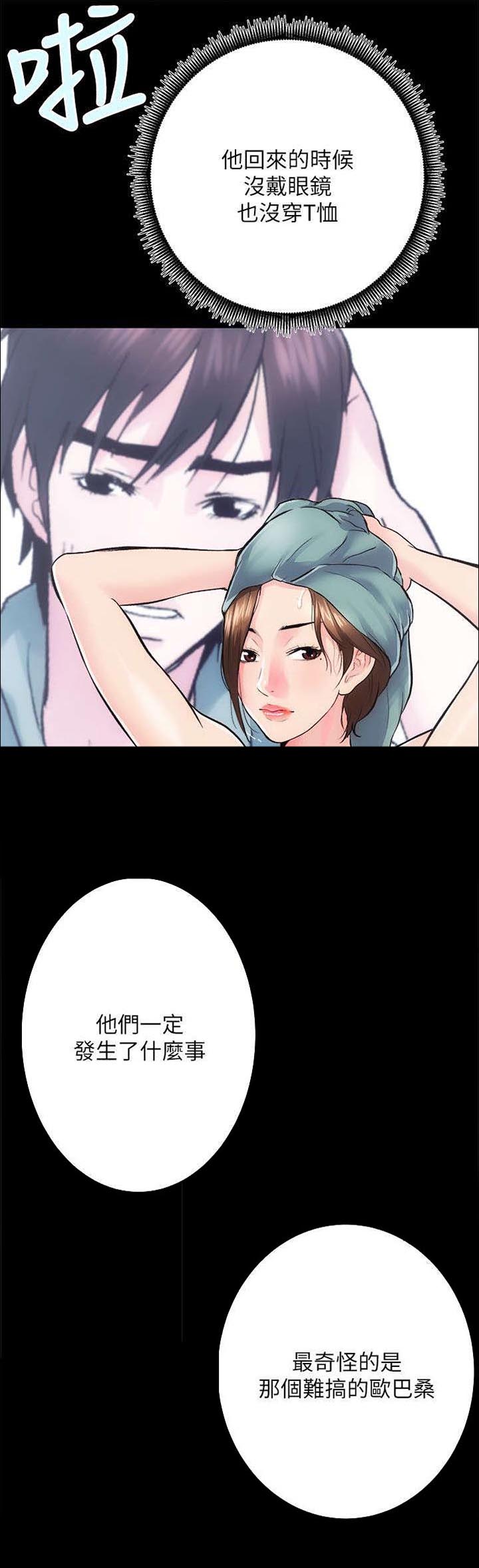 娴珍不动产第25话图