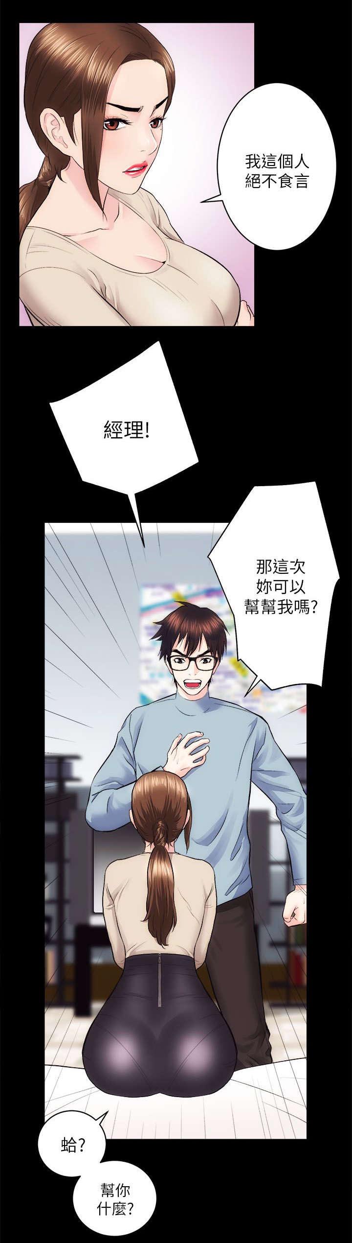 娴珍不动产第27话图