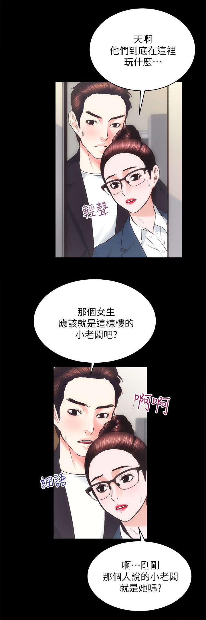 娴珍不动产第34话图