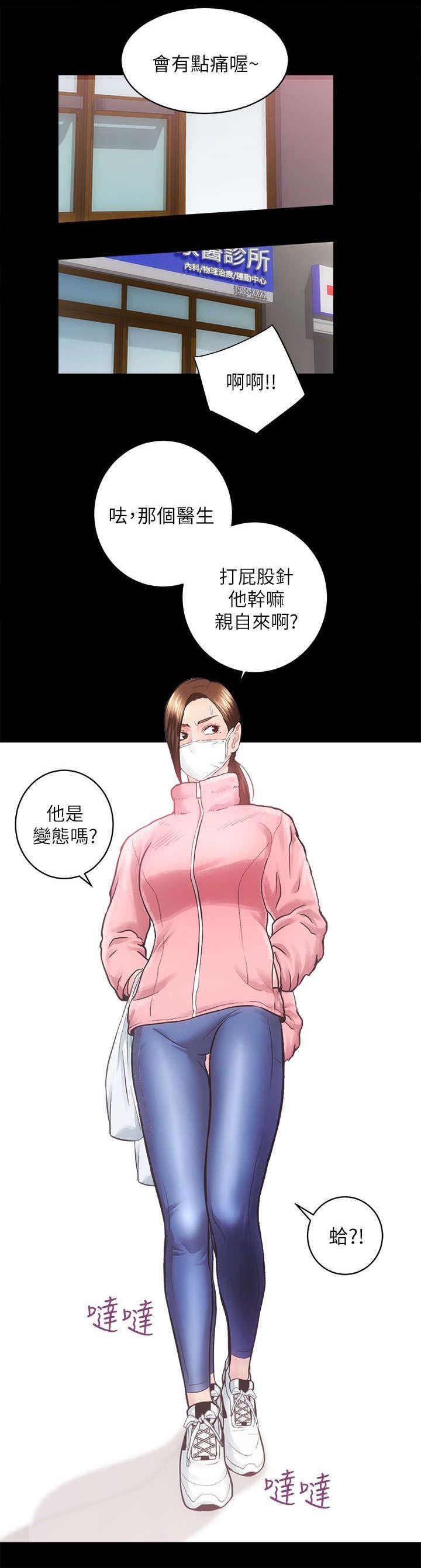 娴珍不动产第34话图