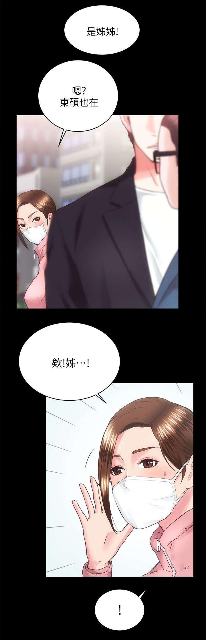 娴珍不动产第35话图