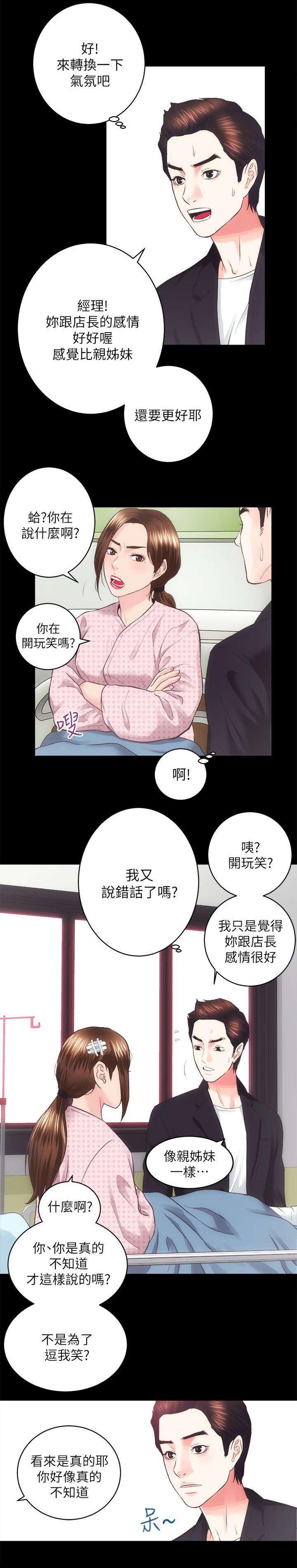 娴珍不动产第36话图